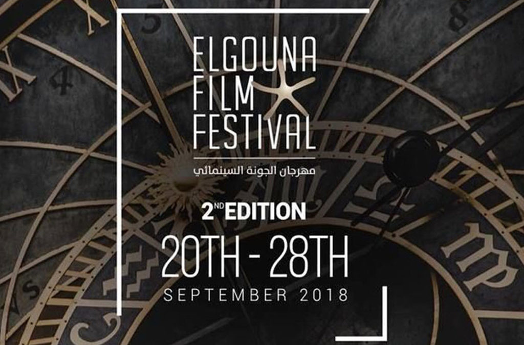 فيلمان لبنانيان يفوزان بجائزة دعم مهرجان الجونة السينمائي 