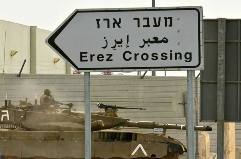 اسرائيل المحتلة اغلقت معبر إيريز مع قطاع غزة