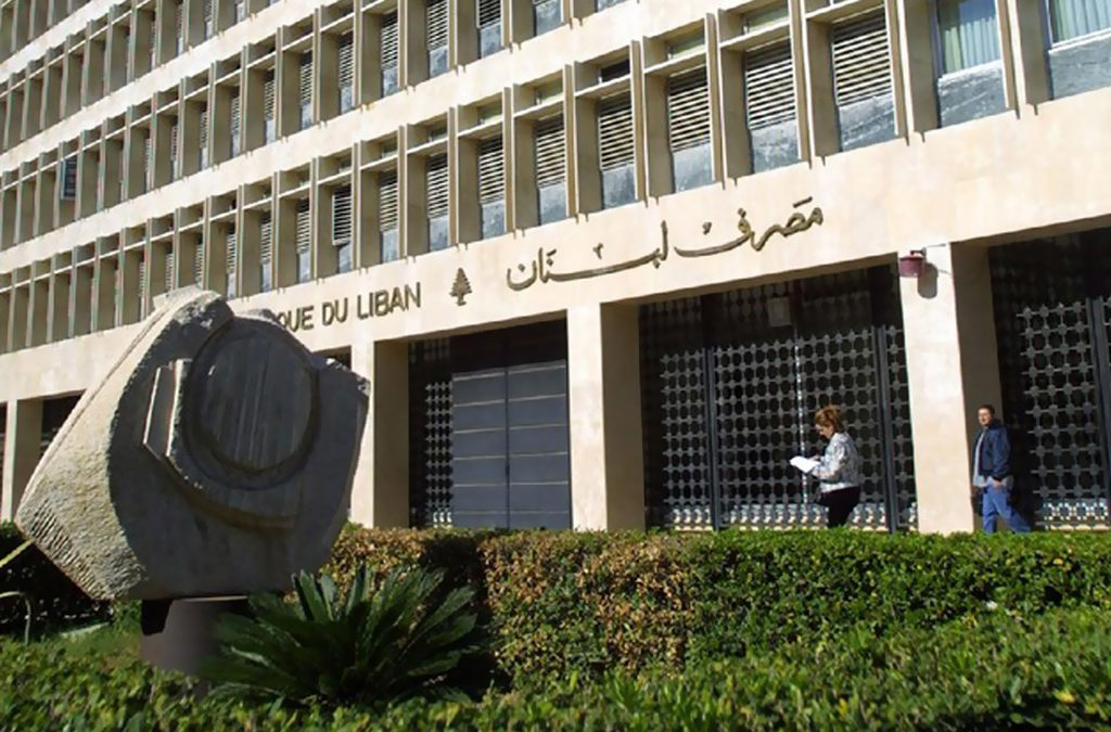 الإحتياطات لدى مصرف لبنان تصل الى 54.48 مليار دولار