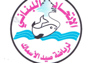 بطولتا العرب ولبنان في صيد السمك في 19 و29 تشرين الأول