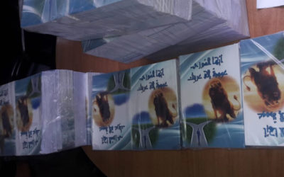 أمانة الإعلام في حزب التوحيد العربي: لملاحقة وإتخاذ أقصى العقوبات بحق المجموعات المبرمجة لتوزيع كتب دينية تسيء لدين التوحيد