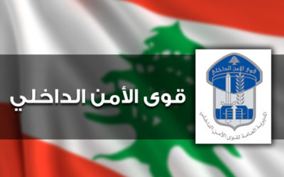 مسيرة راجلة لقوى الامن نحو نصب الشهداء في مرفأ بيروت