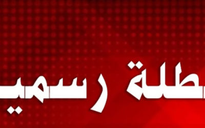 عطلة الصحافة في عيد بشارة السيدة مريم العذراء
