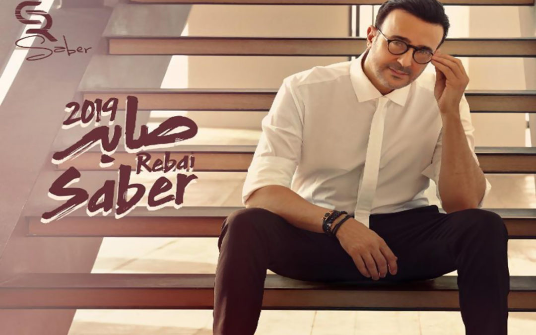صابر الرباعي يصدر ألبومه الجديد: صنع ليخلد في تاريخ الموسيقى العربية
