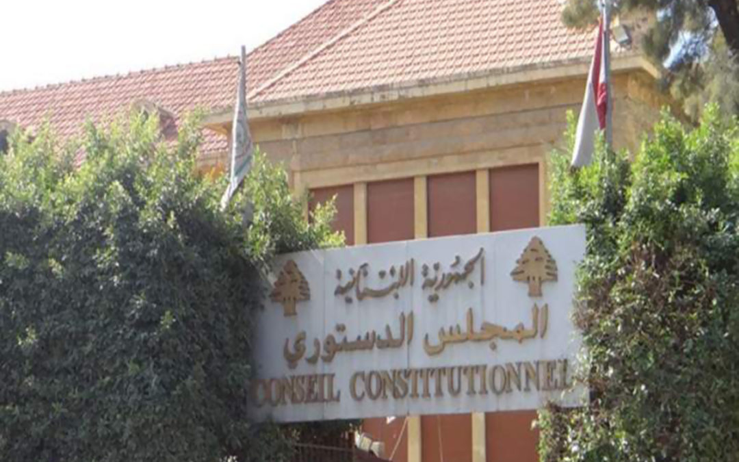 المجلس الدستوري أوصى بتشكيل الحكومة بالسرعة الممكنة لانتظام عمل المؤسسات