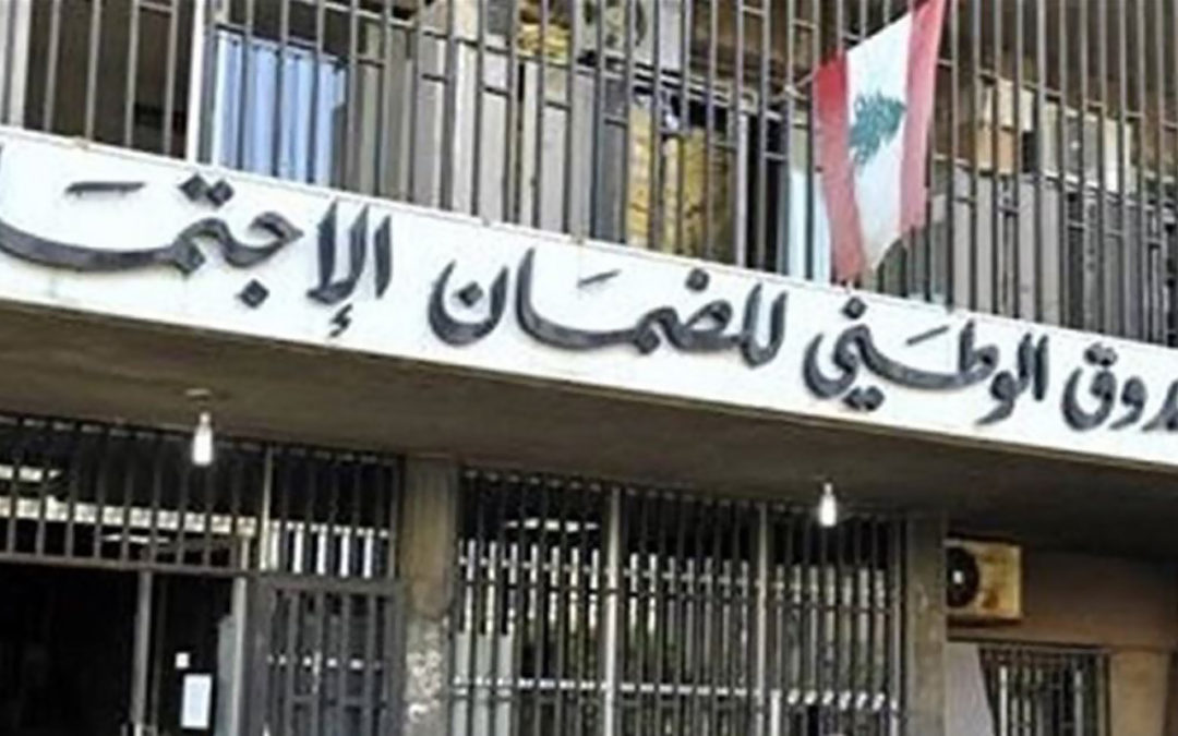 رئيس نقابة مستخدمي الضمان: تعليق الإضراب لـ15 يوماً والإبقاء على تعليق العمل الثلاثاء والجمعة