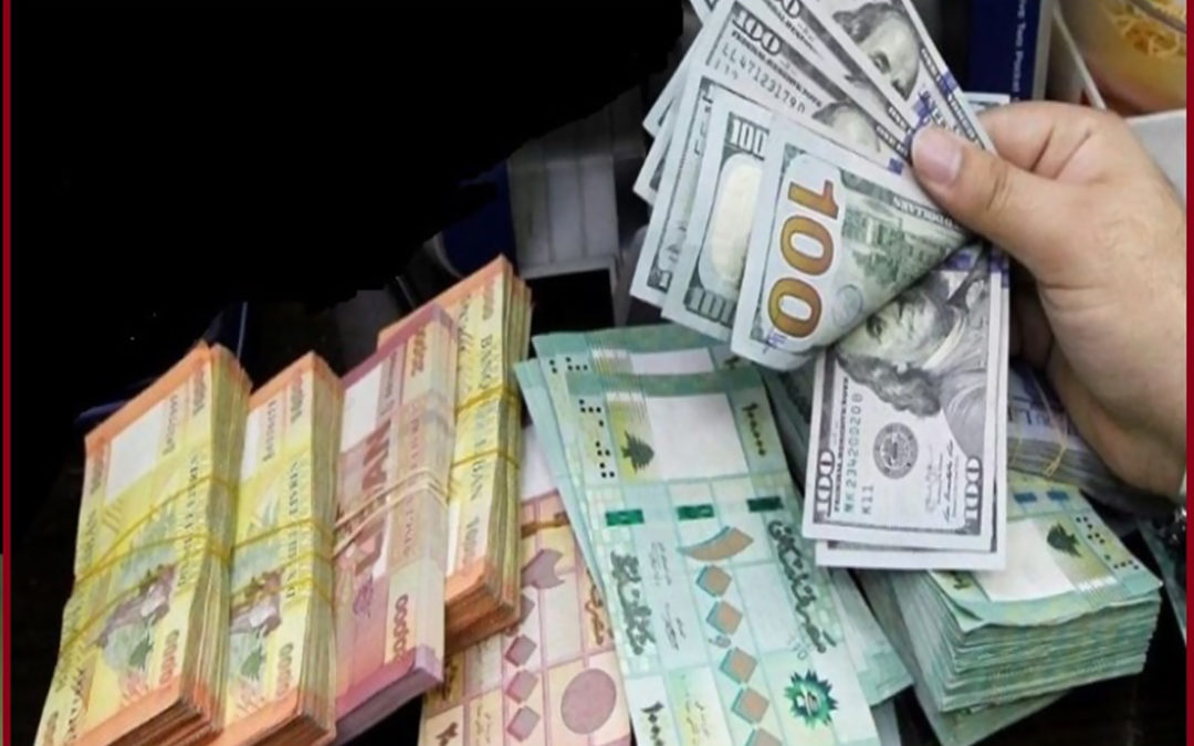 إرتفاع سعر الصرف في السوق السوداء الى 15000 ليرة للدولار الواحد