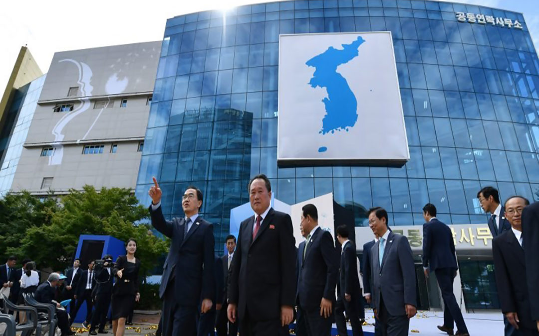 كوريا الشمالية تفجر مكتب الاتصال المشترك بين الكوريتين في كيسونغ