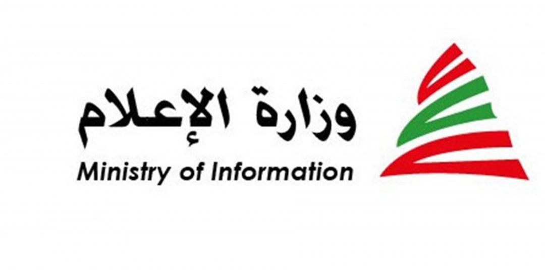 وزارة الإعلام تطلق Radio Web على صفحتها بعنوان إعلام المواطن