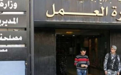 قرار ليمين بإقفال وزارة العمل في الشياح ودائرة البقاع حتى الاثنين المقبل