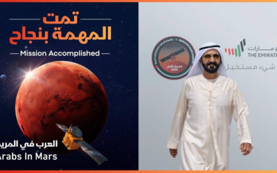 إنجاز تاريخي.. “مسبار الأمل” الإماراتي يصل المريخ