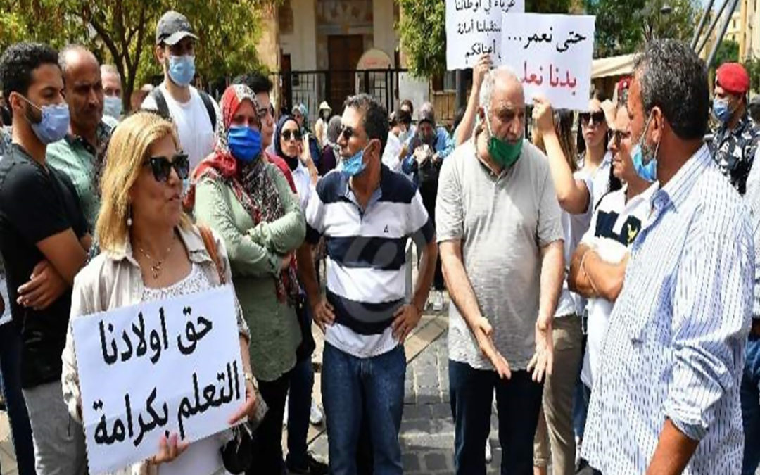 اعتصام امام احد المصارف في طرابلس ومطالبة بتنفيذ قانون الدولار الطالبي