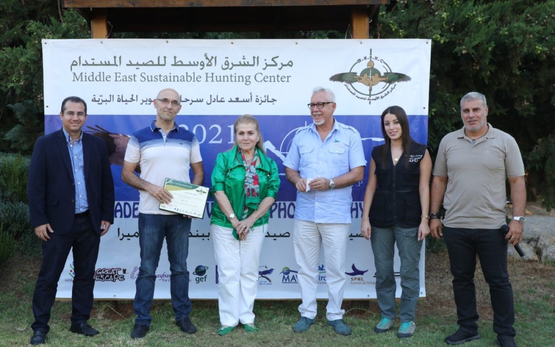 جائزة أسعد عادل سرحال لتصوير الحياة البرية تكرم الفائزين