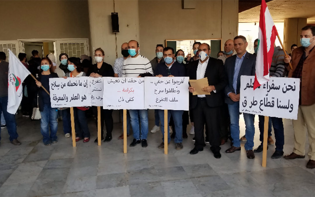 الأساتذة المتعاقدون في “اللبنانية”: مستمرون في إضرابنا مطالبين بإقرار التفرغ
