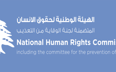 الهيئة الوطنية لحقوق الإنسان في لبنان دعت الحكومة إلى احترام مبدأ عدم الإعادة القسرية