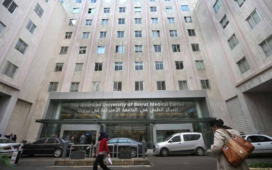 الجامعة الأميركية في بيروت تنضوي في شبكة مراكز السيطرة على الأمراض والوقاية منها في الولايات المتحدة