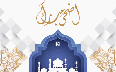دار الفتوى أعلنت 9 تموز أول أيام عيد الأضحى