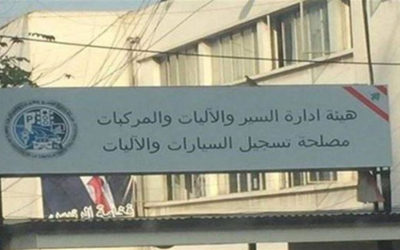 انقطاع الكهرباء ونفاد المازوت يعطّلان العمل في «نافعة» طرابلس