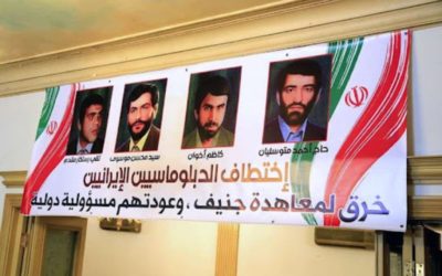 التوحيد العربي مشاركا في الذكرى السنوية لجريمة اختطاف الدبلوماسيين الايرانيين الاربعة