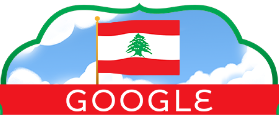 “غوغل” يحتفل باستقلال لبنان