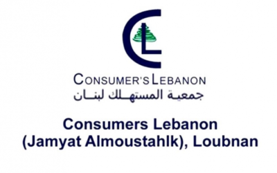 جمعية المستهلك : الانهيار والتضخم حلقة مفرغة ولبنان يتآكل