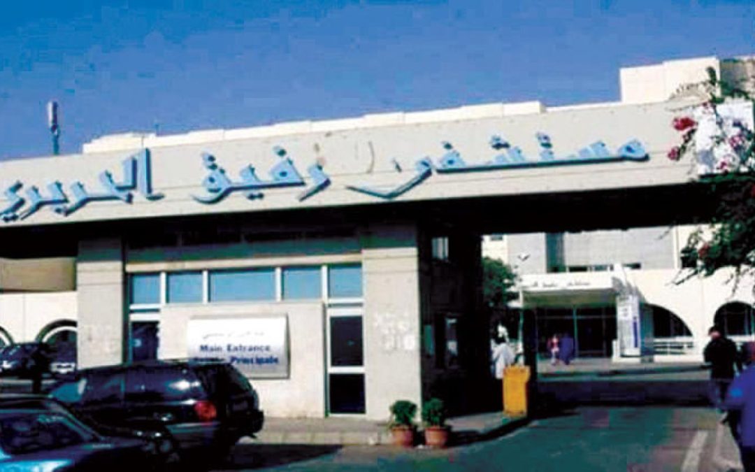 إضراب مفتوح لمتعاقدي مستشفى رفيق الحريري حتى تحقيق المطالب
