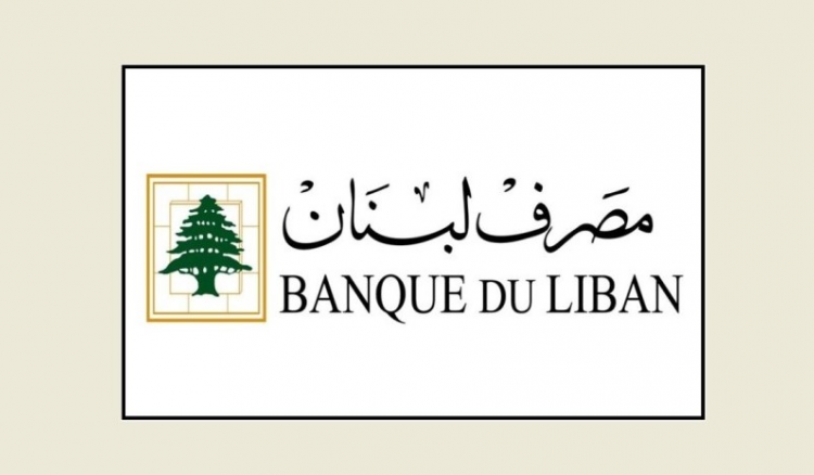 مصرف لبنان ينشر بيان الوضع الموجز “لمزيد من الشفافية”