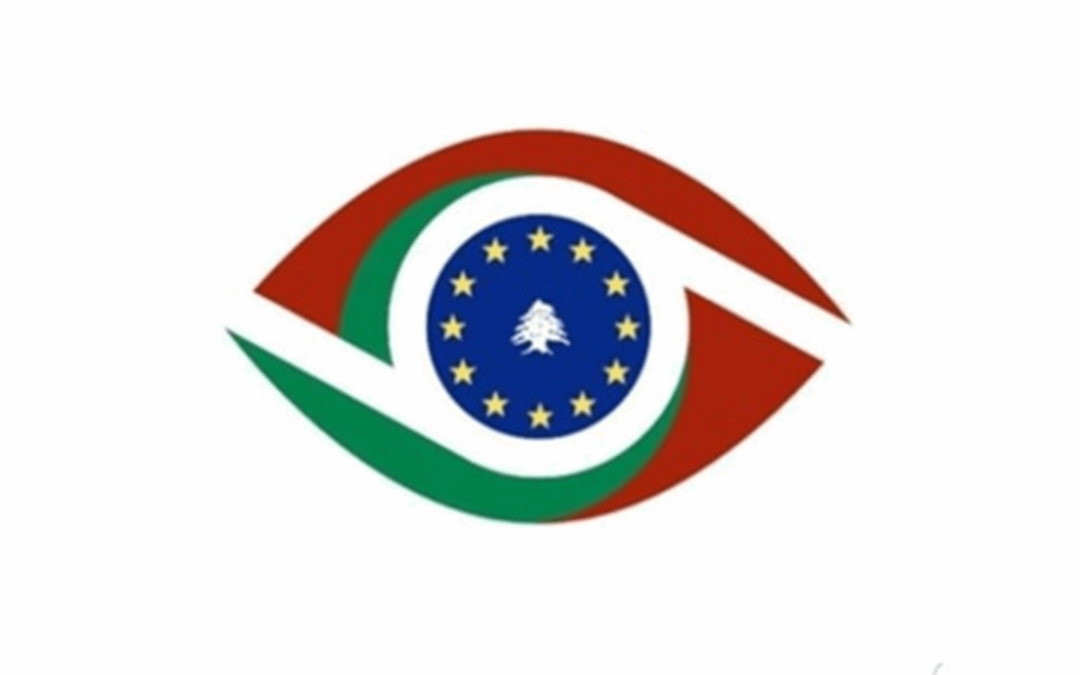 المرصد الاوروبي: مشروع قانون معالجة أوضاع المصارف يأخذ بعين الاعتبار خطة لازارد ويفتقر الى الوضوح