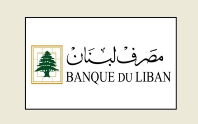 تعميم من مصرف لبنان إلى المؤسسات المالية