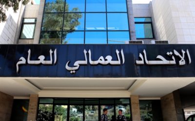 تقرير للاتحاد العمالي عن المراسيم التطبيقية لقانون التقاعد والحماية الاجتماعية