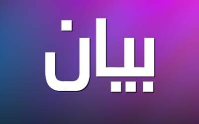 مصادر الجديد: آموس هوكشتاين سيدلي ببيان من عين التينة حول نتائج مفاوضات وقف اطلاق النار