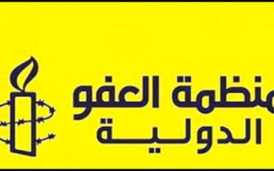 العفو الدولية: استهداف إسرائيل مؤسسة القرض الحسن في لبنان انتهاك للقانون الدولي