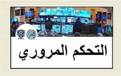 التحكم المروري: الطريق الممتدة بين السرايا باتجاه زقاق البلاط مقطوعة بسبب العدوان الإسرائيلي