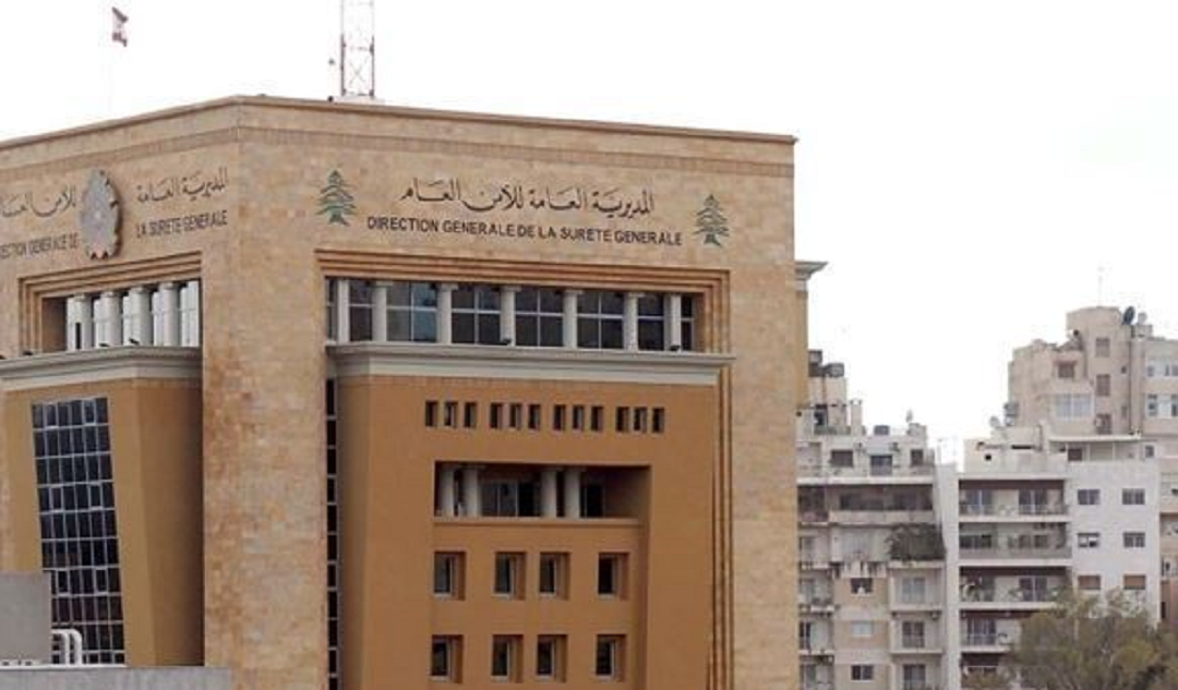 الامن العام أعلن حاجته إلى تطويع ضباط اختصاصيين