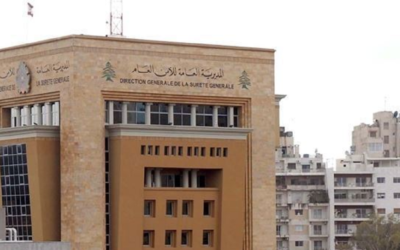 الامن العام أعلن حاجته إلى تطويع ضباط اختصاصيين