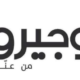 “أوجيرو”: توقُف خدماتنا في الباروك وعدد من المناطق المجاورة بسبب عطل في السنترال