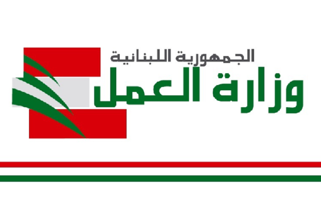 تسليم وتسلم في وزارة العمل غدا