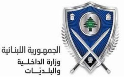 الداخلية: بدء تسليم رخص السير للمعاملات المنجزة قبل 14 آب عبر حجز موعد مسبق