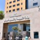 لجنة التربية تابعت درس تعديل قانون تنظيم الموازنات والأقساط في المدارس الخاصة وتستكمله لاحقا