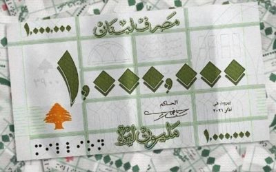 خفايا قرار طبع فئات أعلى من الليرة اللبنانيّة