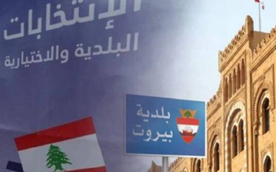 لبنان “الثنائي” رافعة لائحة «بيروت بتجمعنا»