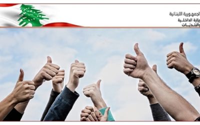 الداخلية تنشر نتائج الانتخابات البلدية والاختيارية في قضاء الشوف