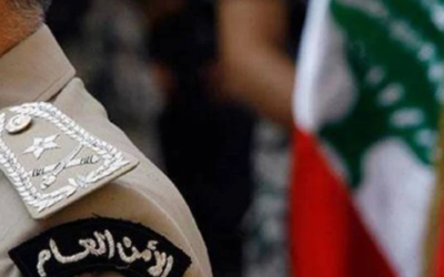 نقل دائرة ومركز أمن عام بيروت من السوديكو إلى المقر الجديد في منطقة الكرنتينا