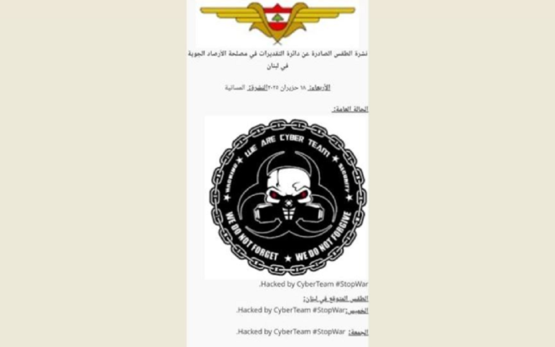 تعرض موقع مصلحة الأرصاد الجوية للقرصنة