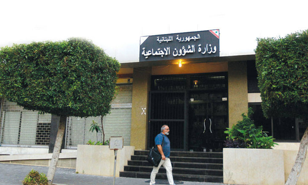 بيان لوزارة الشؤون حول التحويلات المالية عن شهر تموز  للمستفيدين من برنامج” أمان”