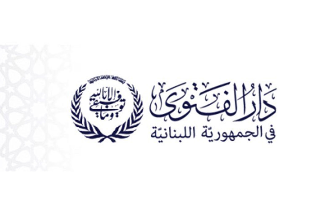 دار الفتوى أعلنت ذكرى المولد في 4 أيلول ومذكرة بالاقفال لمناسبة العيد