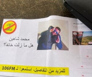 العدو الإسرائيلي يلقي منشورًا يهدد مختار بلدة يارون