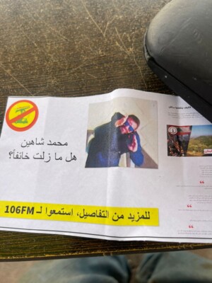 العدو الإسرائيلي يلقي منشورًا يهدد مختار بلدة يارون