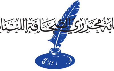 نقابة المحررين: لتحرك عالمي يحمي الصحافيين في غزة