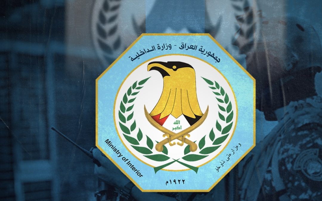الداخلية العراقية: اعتقال اثنين من كبار تجار المخدرات الدوليين بالتنسيق مع السعودية